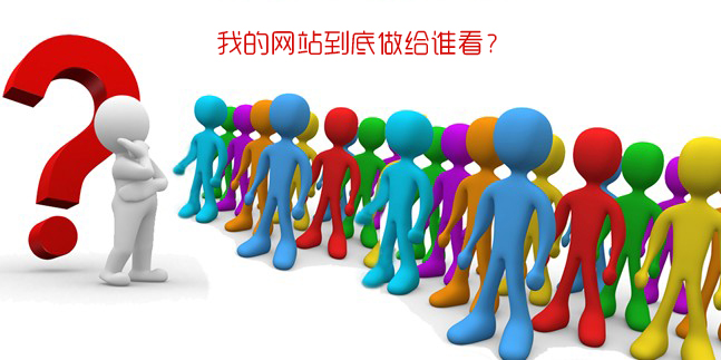 網站潛在客戶需求