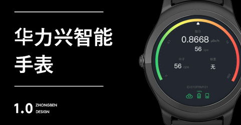 智能手表APP開(kāi)發(fā)需要多少費(fèi)用？