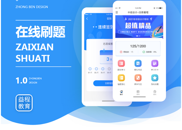 深度解析：題庫(kù)APP開(kāi)發(fā)必備功能與創(chuàng)新設(shè)計(jì)