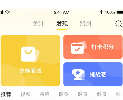 健身APP開(kāi)發(fā)前景如何