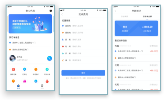 開發(fā)一個(gè)打車代駕類APP需要多少錢？