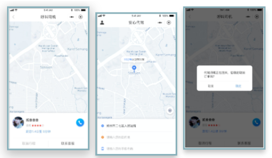 開發(fā)一個(gè)打車代駕類APP需要多少錢？