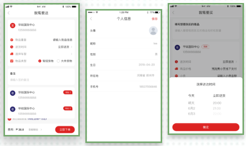 開發(fā)一個手機跑腿APP,需要多少錢？