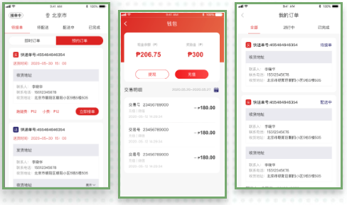 開發(fā)一個手機跑腿APP,需要多少錢？
